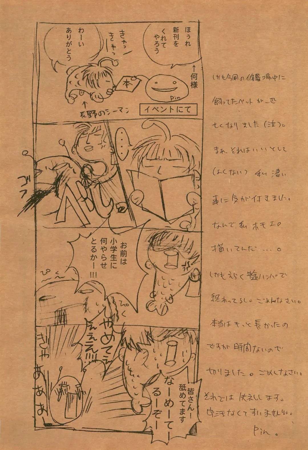 [Pin] PoLPoLA Fhentai - Page 21