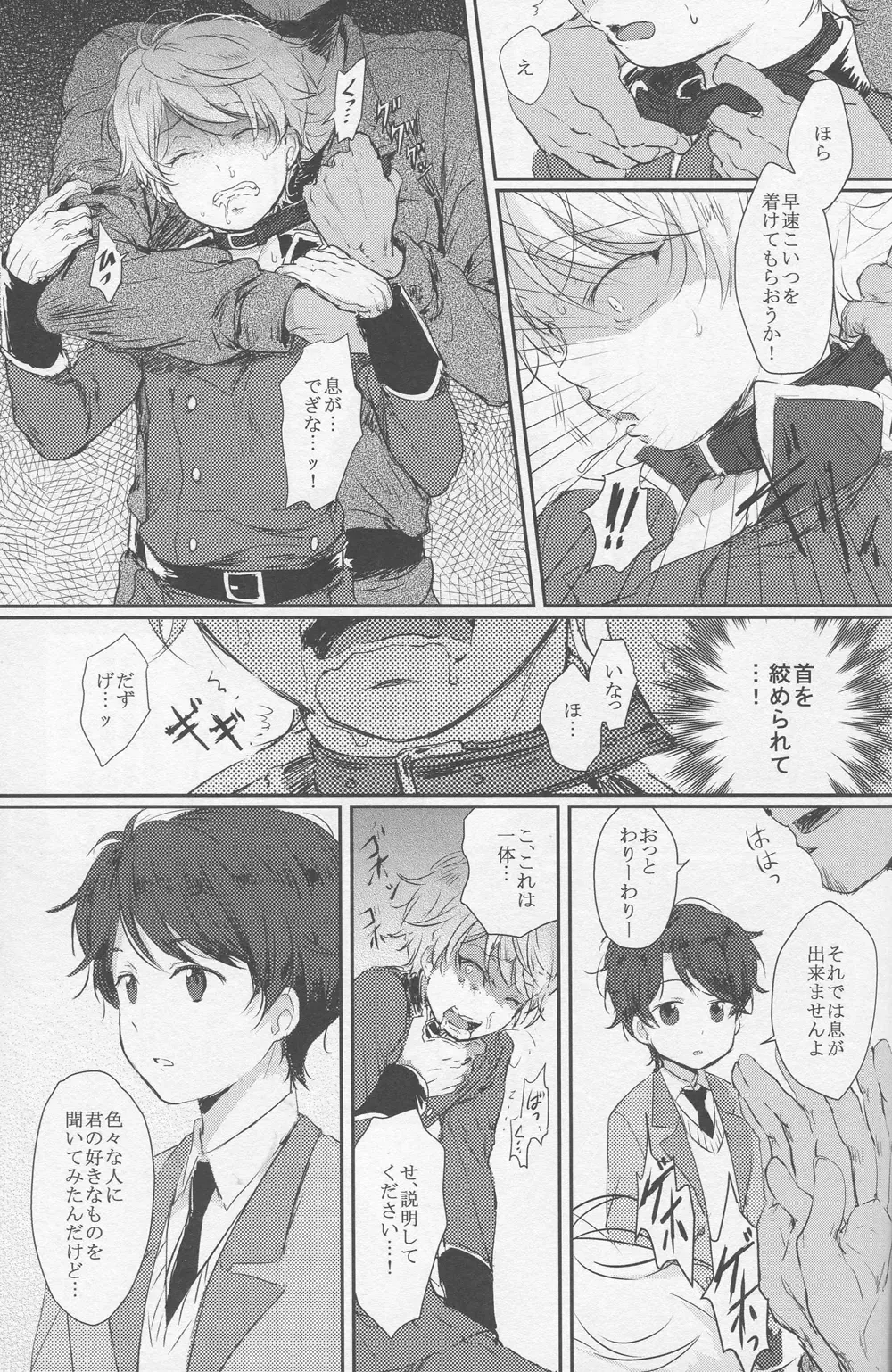 [Kl] Yuukou Jouyaku - Let Friendship Be Done, Though The Heavens Fall Fhentai - Page 11