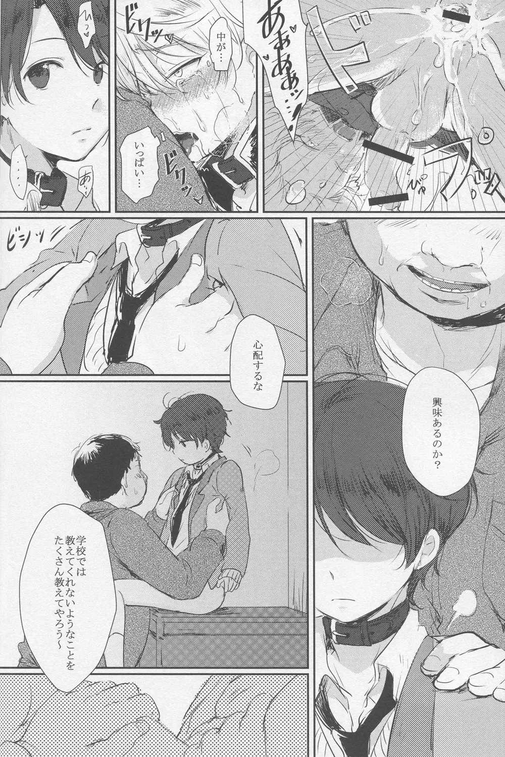 [Kl] Yuukou Jouyaku - Let Friendship Be Done, Though The Heavens Fall Fhentai - Page 22