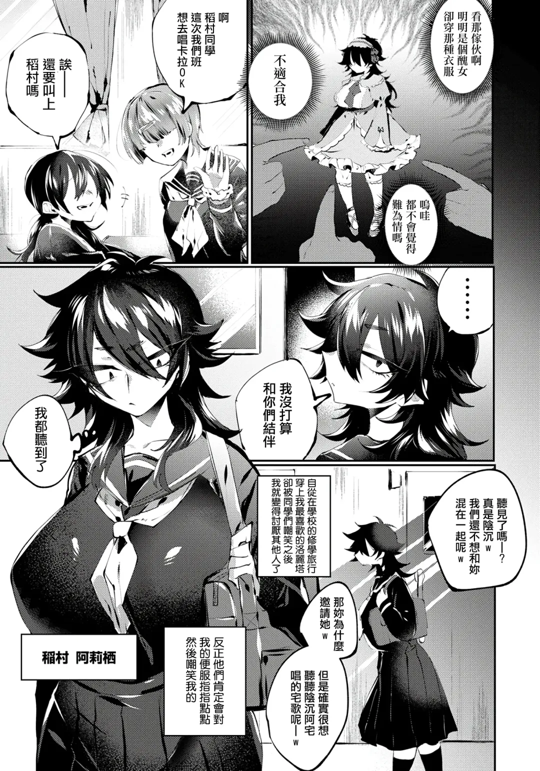 [Wakamiya Teresa] Sanagi wa Chou ni Naru ka? | 蛹可否化蝶? Fhentai - Page 1