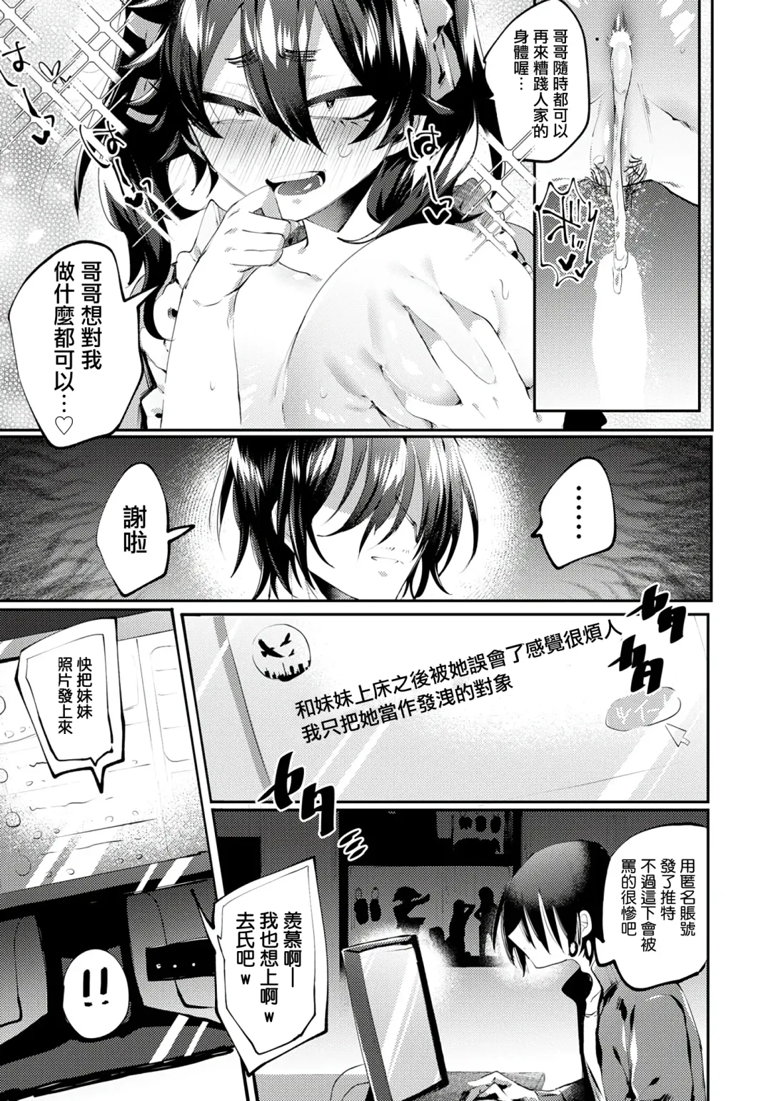 [Wakamiya Teresa] Sanagi wa Chou ni Naru ka? | 蛹可否化蝶? Fhentai - Page 15