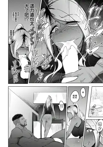 [Rasson] Kuro Gal Tsuma no Uwaki no Hajimekata Fhentai.net - Page 10