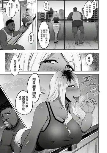 [Rasson] Kuro Gal Tsuma no Uwaki no Hajimekata Fhentai.net - Page 3