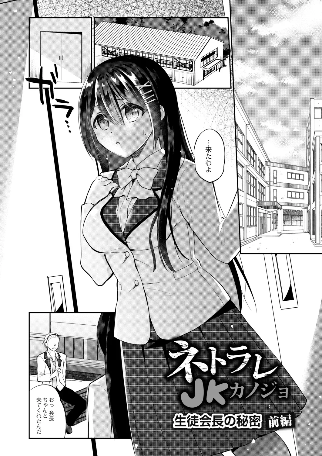 [Nanasaki] Kanojo no Ayamachi Fhentai - Page 100