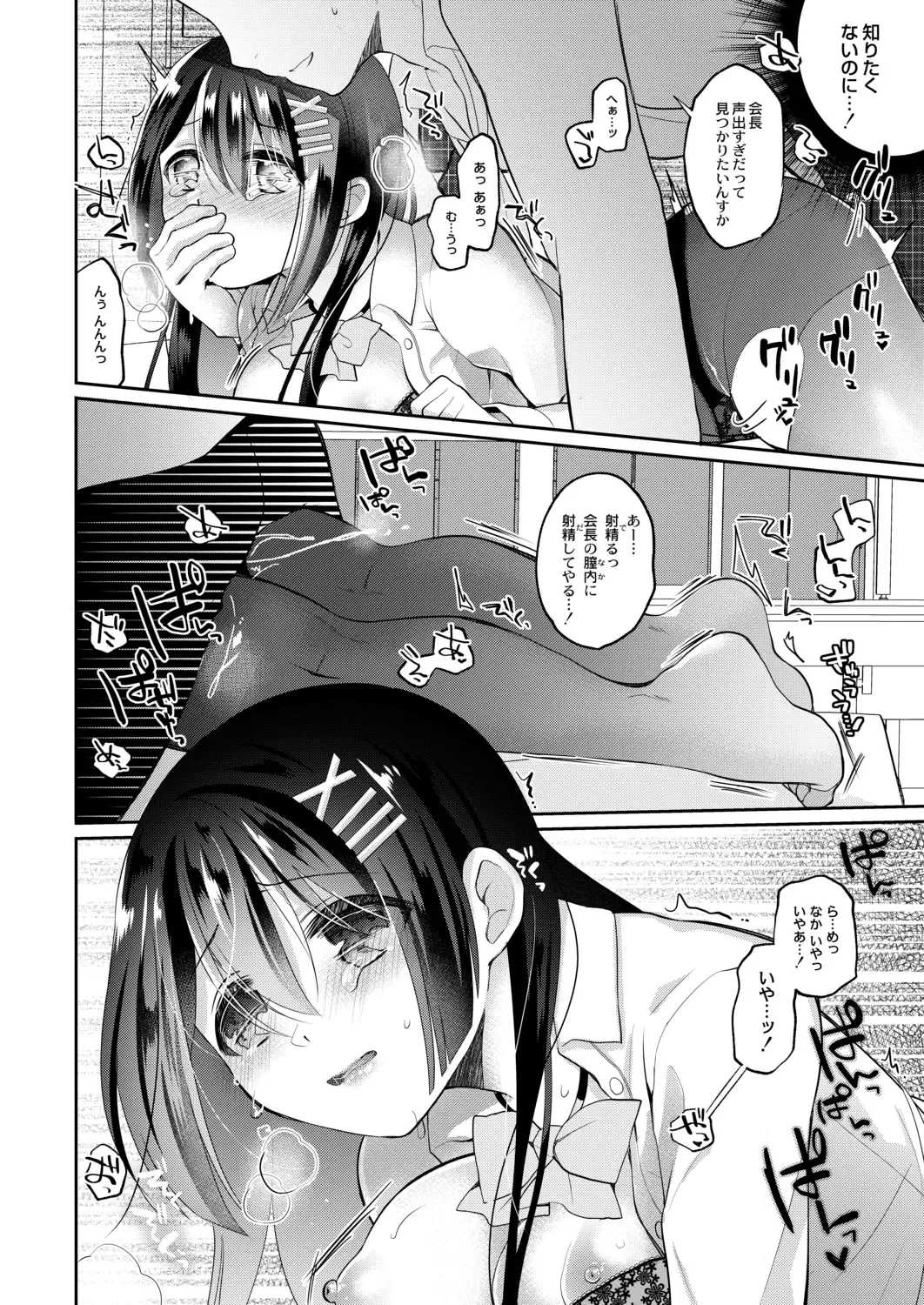 [Nanasaki] Kanojo no Ayamachi Fhentai - Page 114