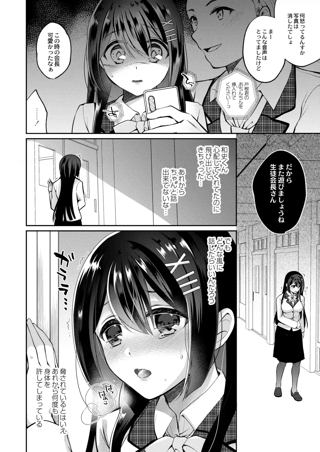 [Nanasaki] Kanojo no Ayamachi Fhentai - Page 120