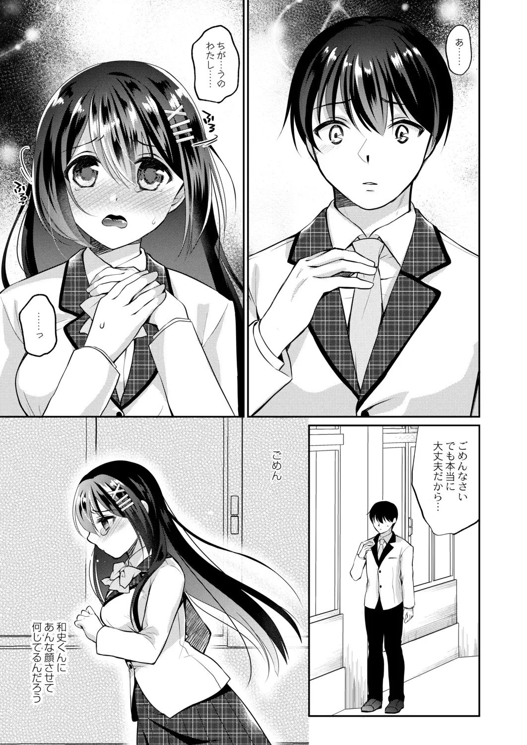 [Nanasaki] Kanojo no Ayamachi Fhentai - Page 125