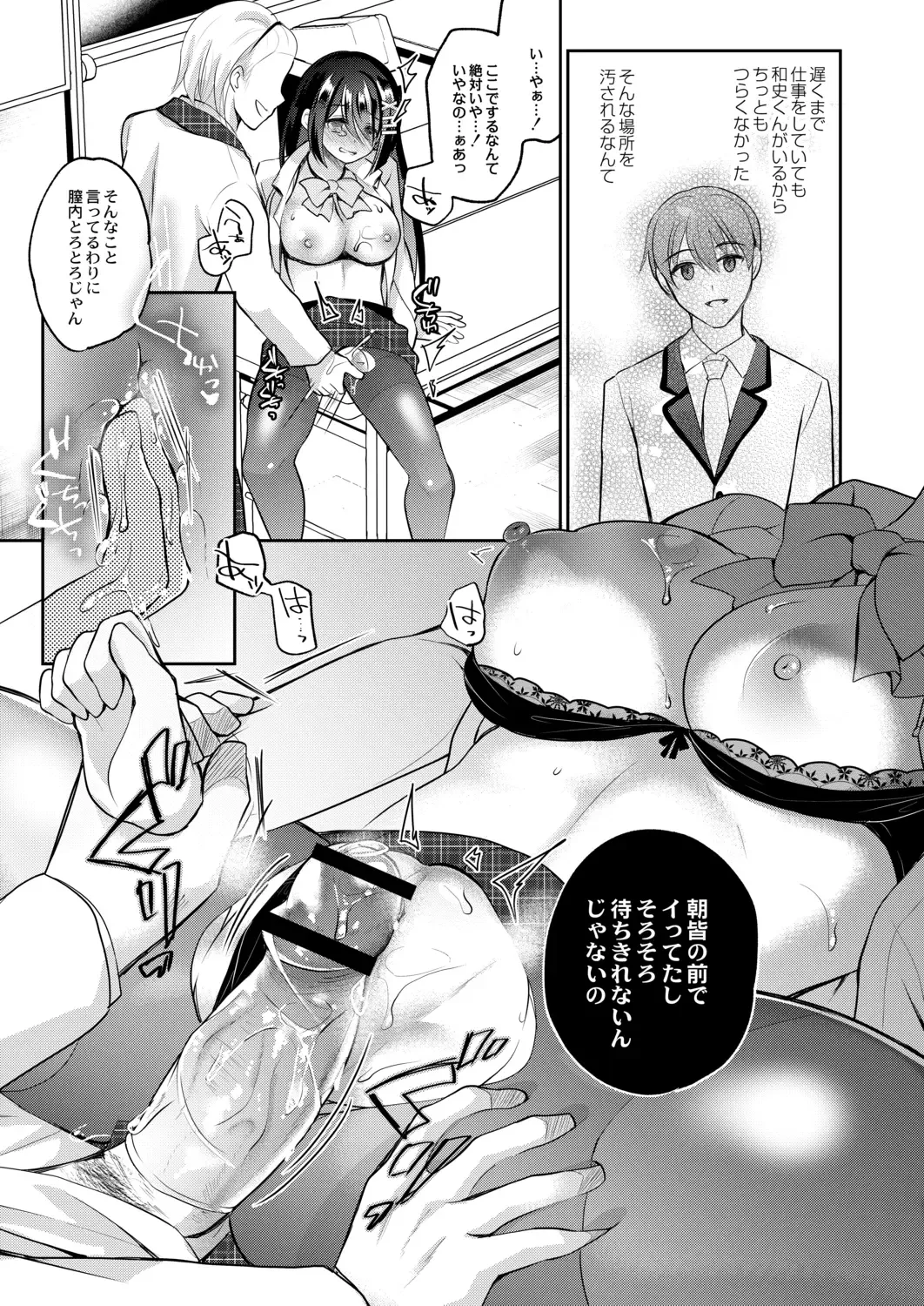 [Nanasaki] Kanojo no Ayamachi Fhentai - Page 127