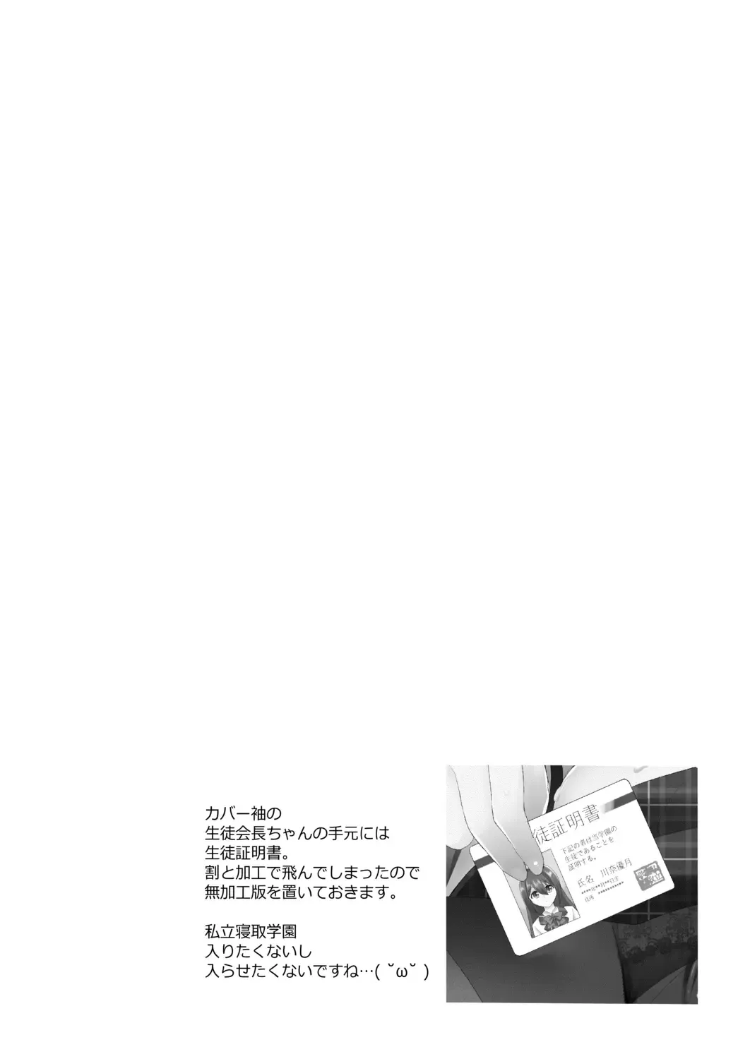 [Nanasaki] Kanojo no Ayamachi Fhentai - Page 138