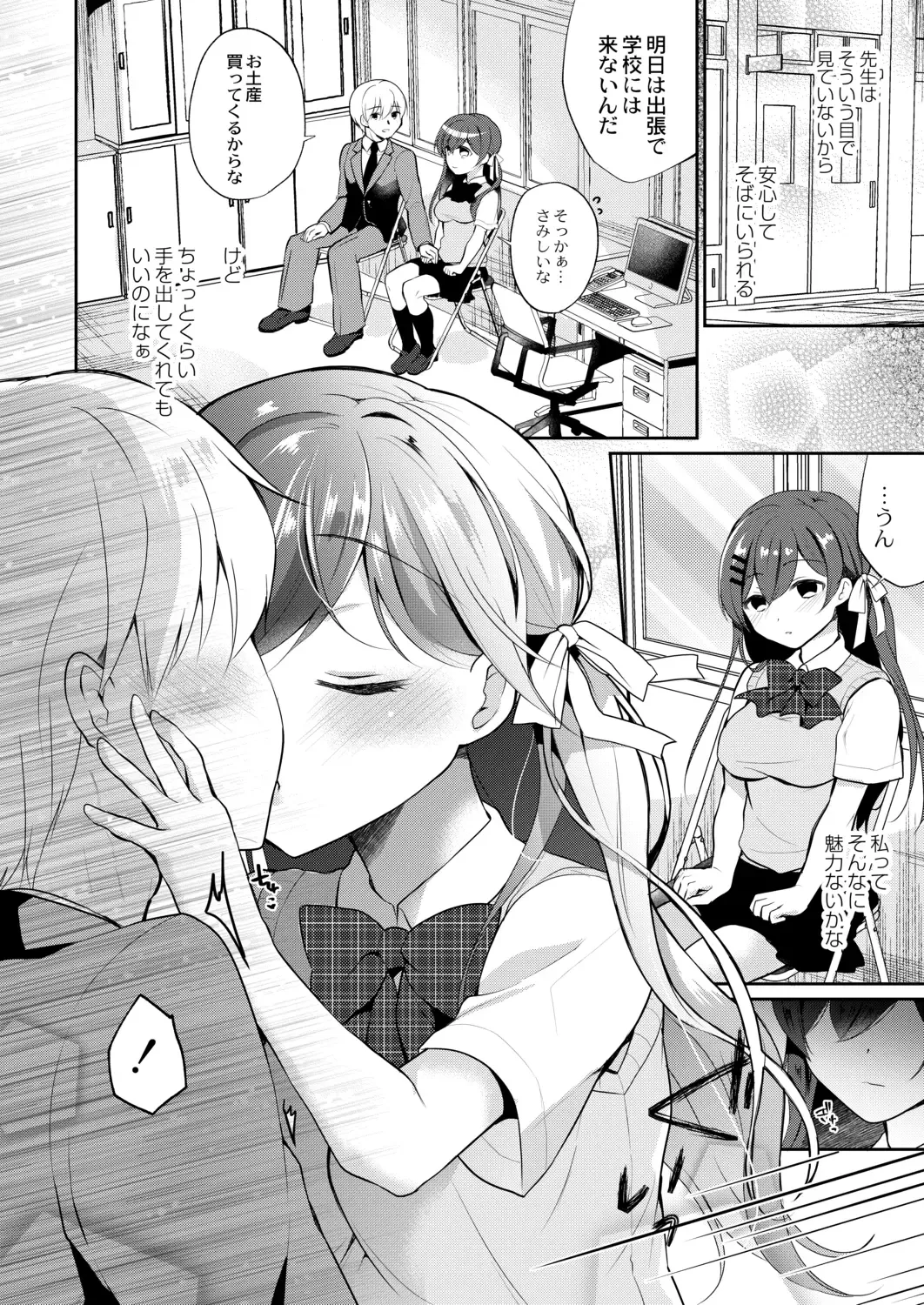 [Nanasaki] Kanojo no Ayamachi Fhentai - Page 164