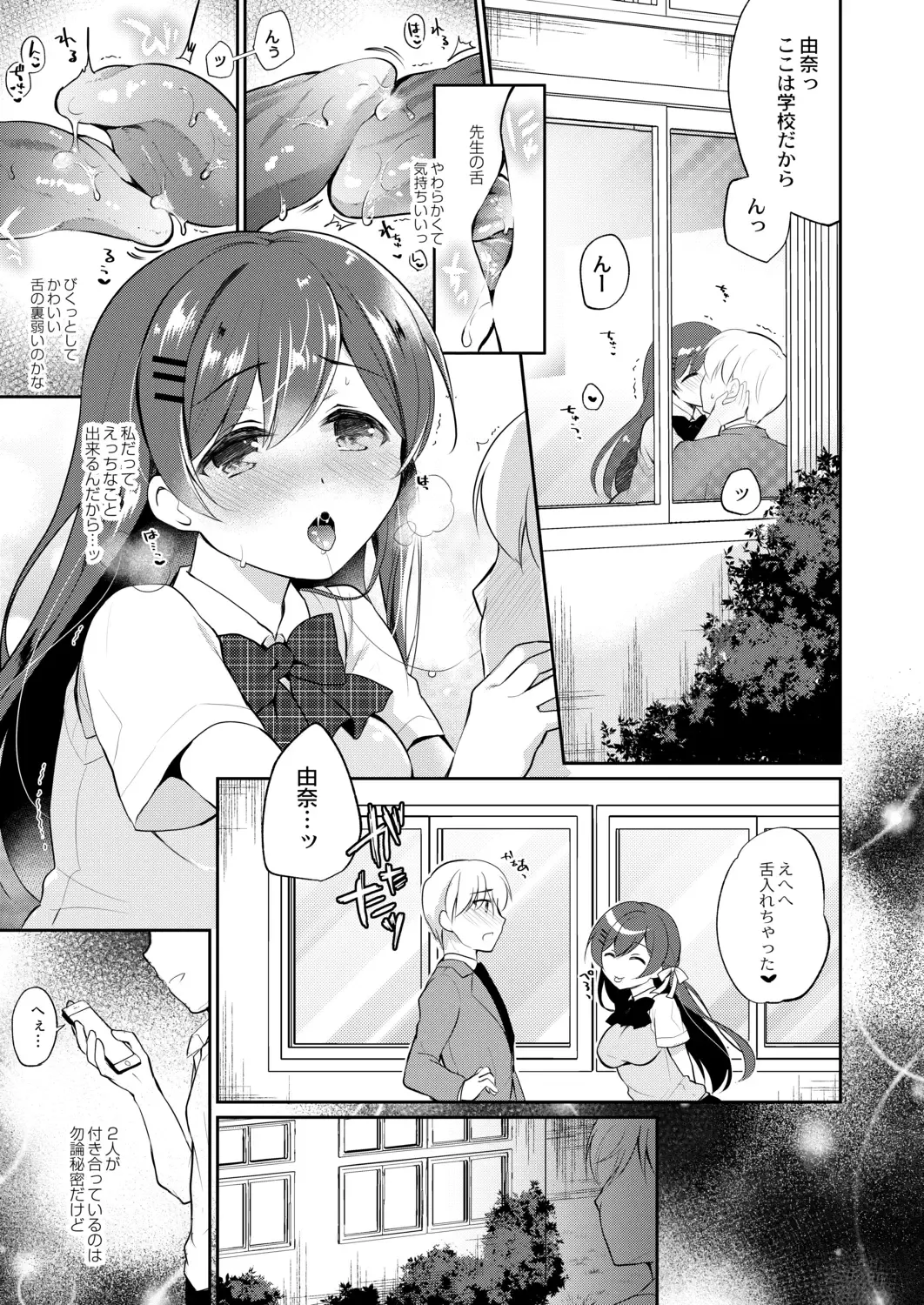 [Nanasaki] Kanojo no Ayamachi Fhentai - Page 165