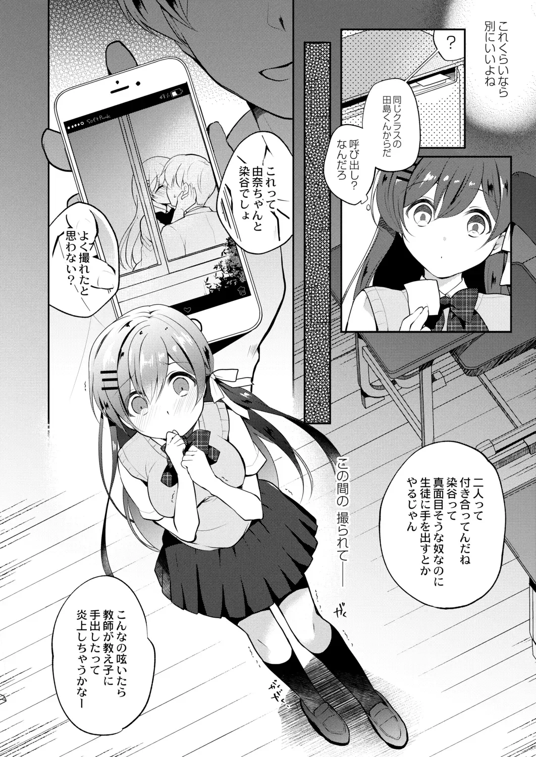 [Nanasaki] Kanojo no Ayamachi Fhentai - Page 166