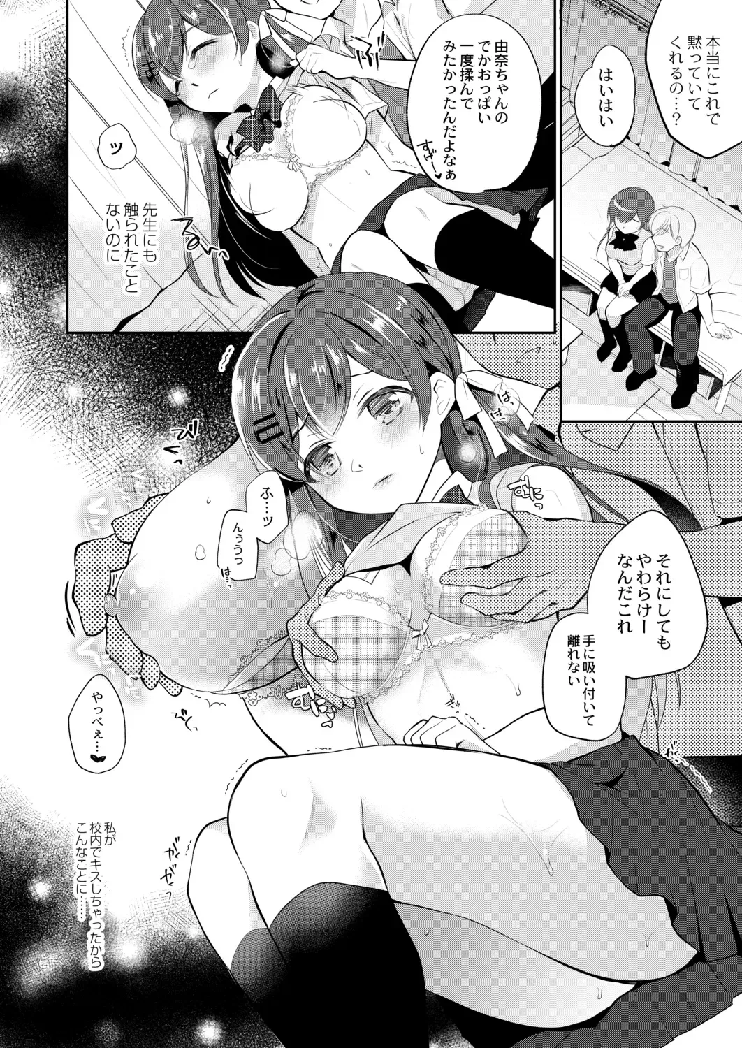 [Nanasaki] Kanojo no Ayamachi Fhentai - Page 168