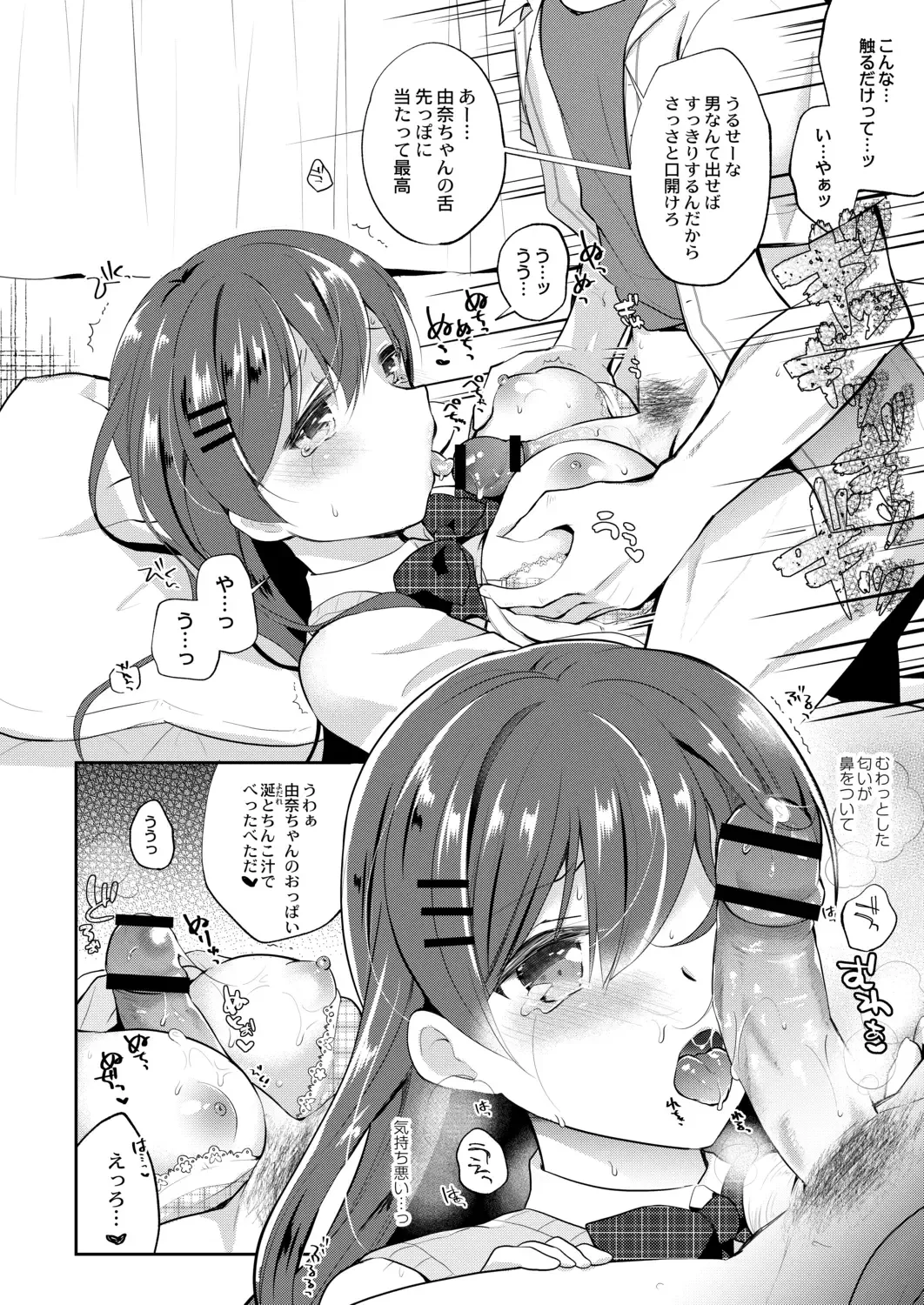 [Nanasaki] Kanojo no Ayamachi Fhentai - Page 170