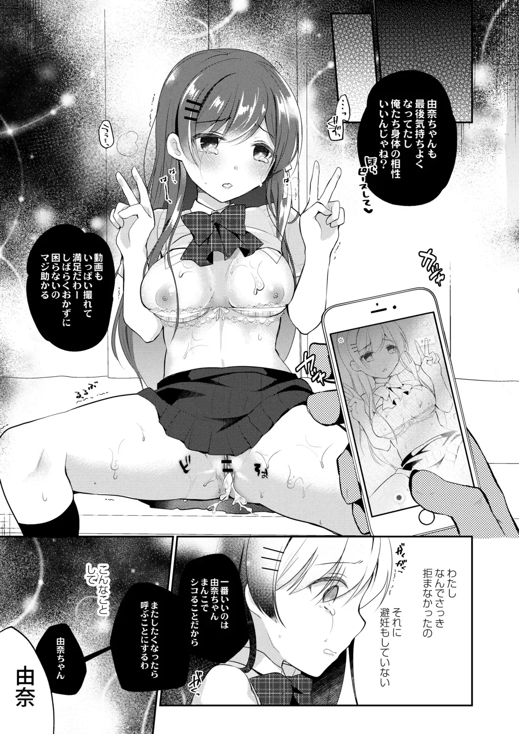 [Nanasaki] Kanojo no Ayamachi Fhentai - Page 183