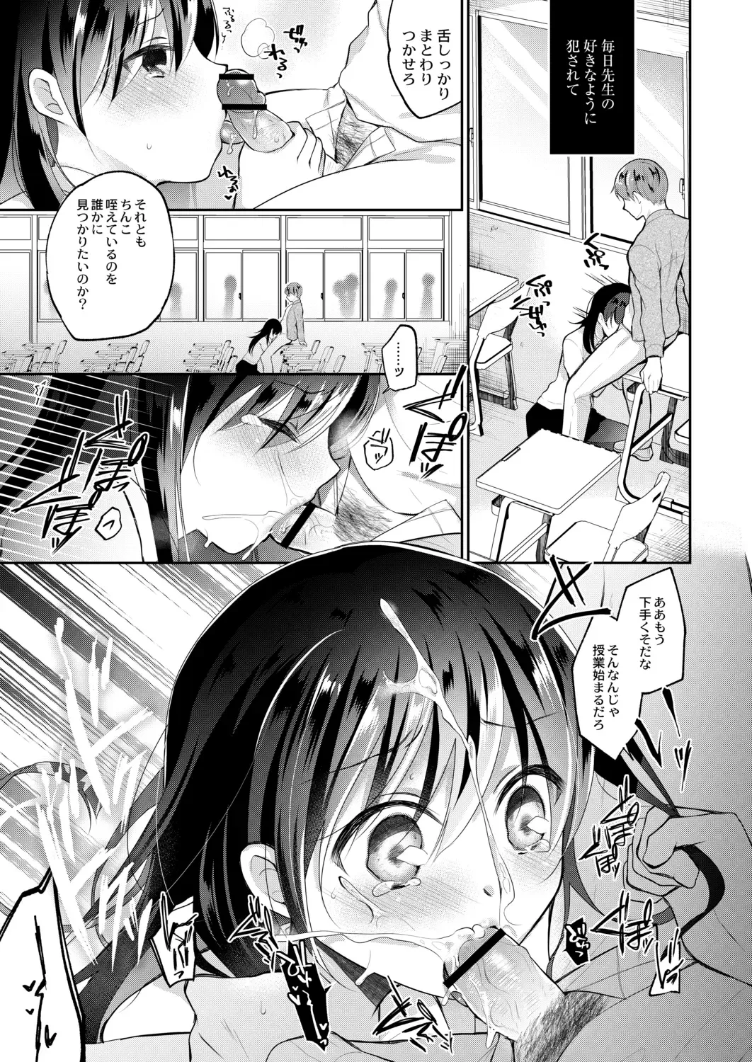 [Nanasaki] Kanojo no Ayamachi Fhentai - Page 33