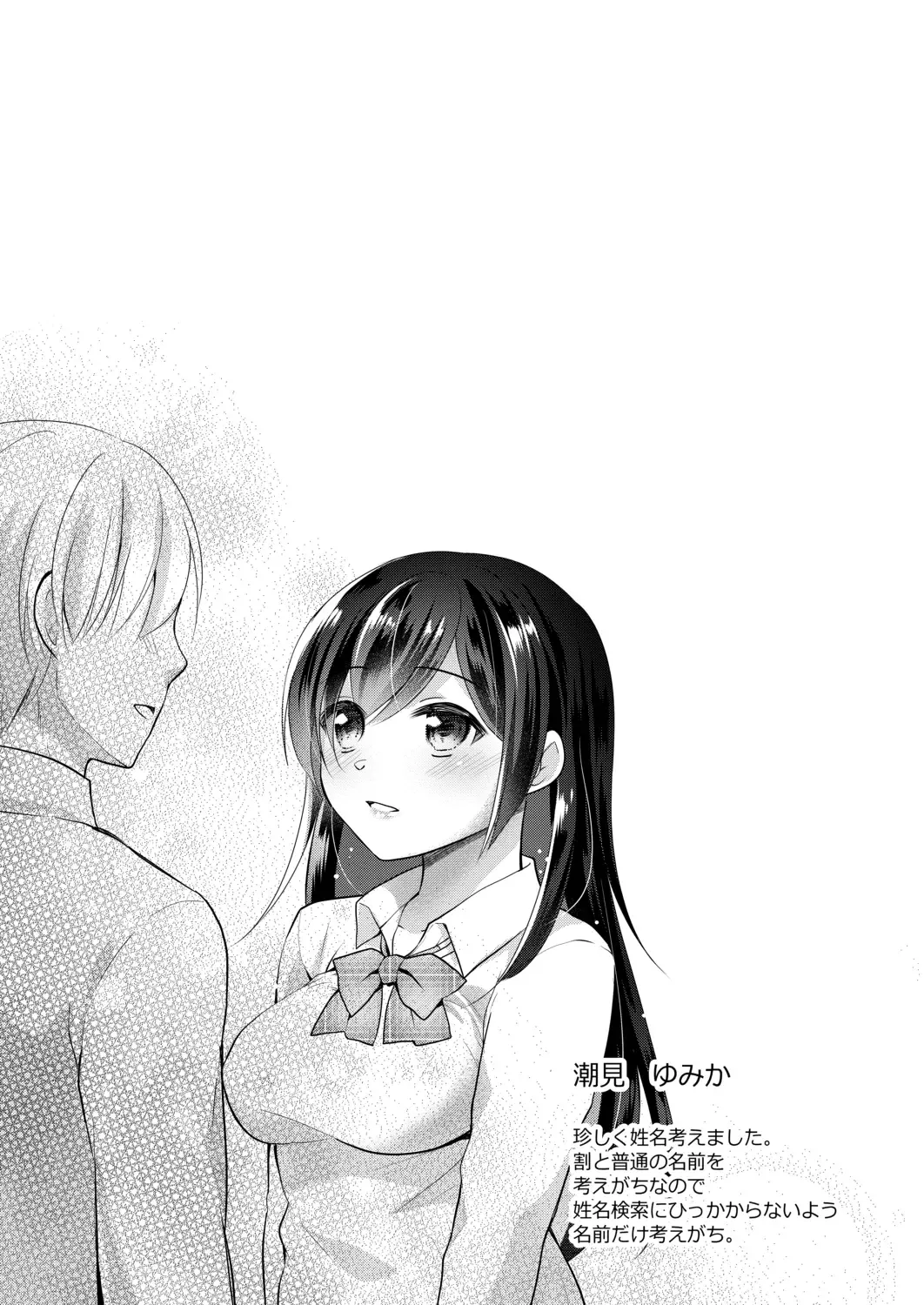 [Nanasaki] Kanojo no Ayamachi Fhentai - Page 51