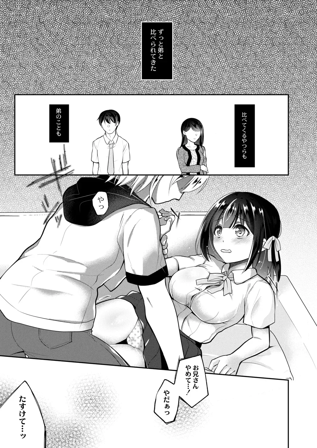 [Nanasaki] Kanojo no Ayamachi Fhentai - Page 53