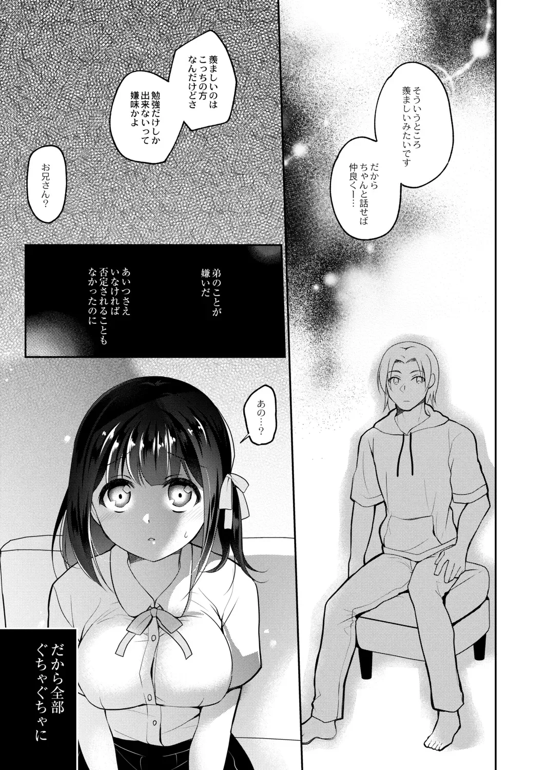 [Nanasaki] Kanojo no Ayamachi Fhentai - Page 57