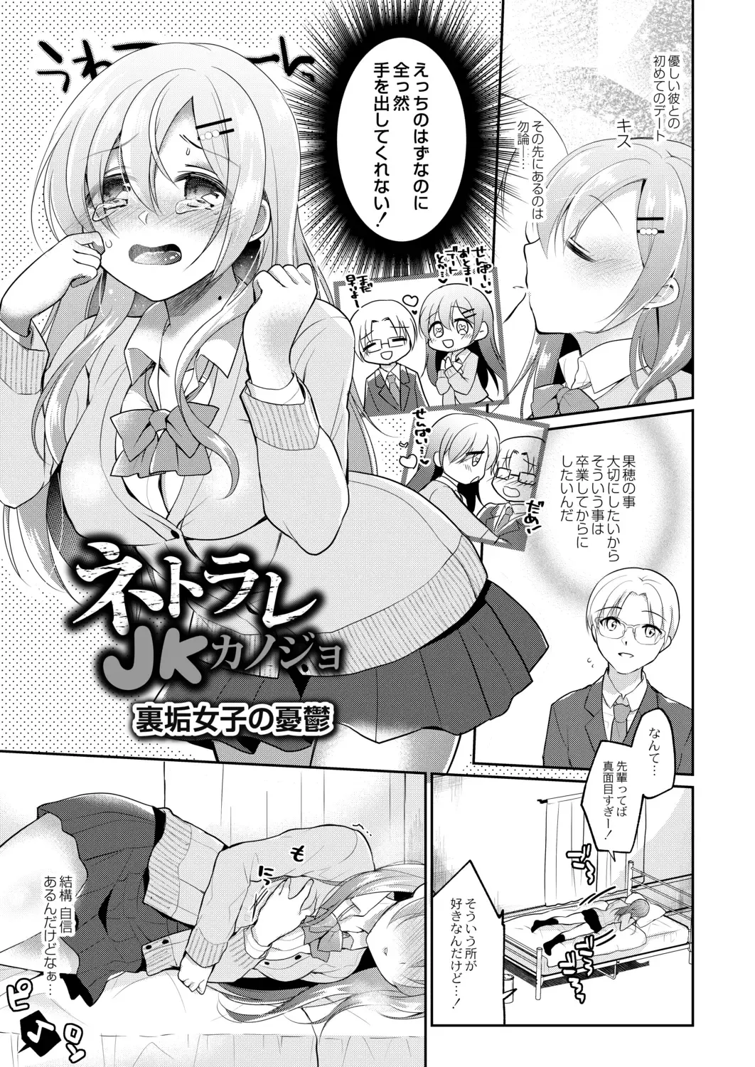 [Nanasaki] Kanojo no Ayamachi Fhentai - Page 75