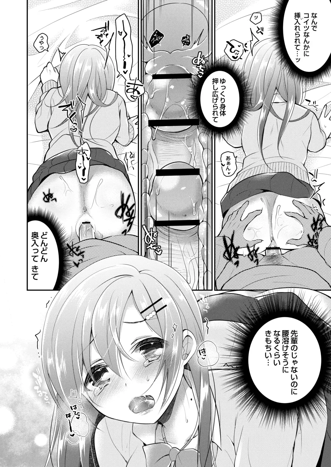 [Nanasaki] Kanojo no Ayamachi Fhentai - Page 84