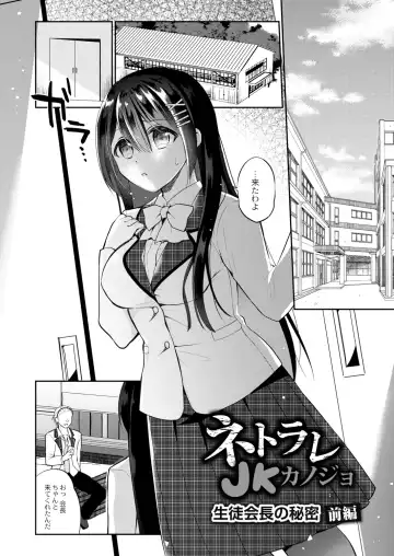 [Nanasaki] Kanojo no Ayamachi Fhentai - Page 100