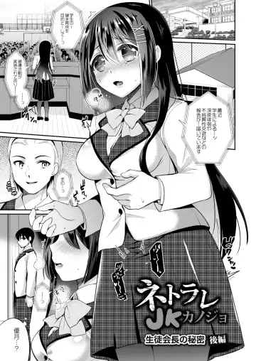 [Nanasaki] Kanojo no Ayamachi Fhentai - Page 117