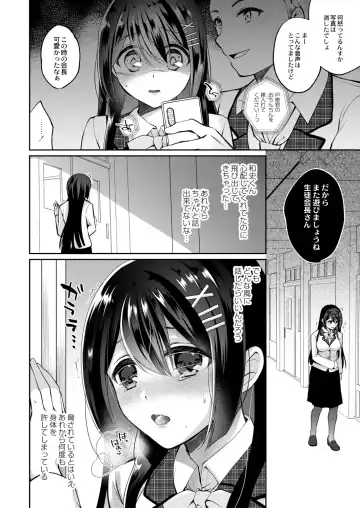 [Nanasaki] Kanojo no Ayamachi Fhentai - Page 120