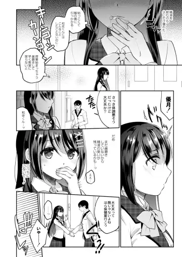 [Nanasaki] Kanojo no Ayamachi Fhentai - Page 124