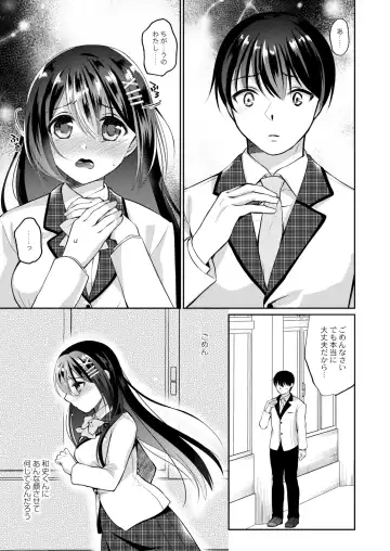[Nanasaki] Kanojo no Ayamachi Fhentai - Page 125