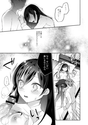 [Nanasaki] Kanojo no Ayamachi Fhentai - Page 13