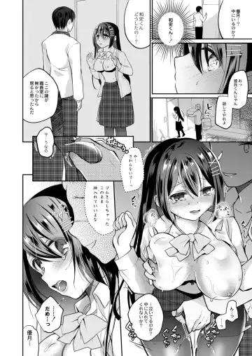 [Nanasaki] Kanojo no Ayamachi Fhentai - Page 132
