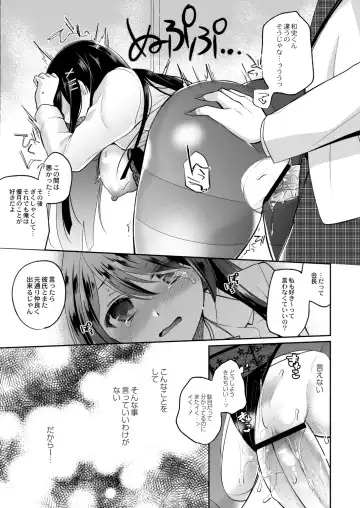 [Nanasaki] Kanojo no Ayamachi Fhentai - Page 133