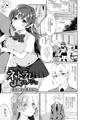 [Nanasaki] Kanojo no Ayamachi Fhentai - Page 161