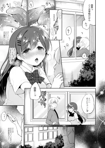 [Nanasaki] Kanojo no Ayamachi Fhentai - Page 165