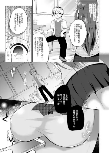 [Nanasaki] Kanojo no Ayamachi Fhentai - Page 167
