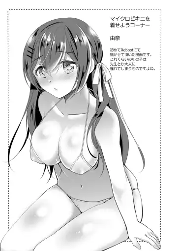 [Nanasaki] Kanojo no Ayamachi Fhentai - Page 185