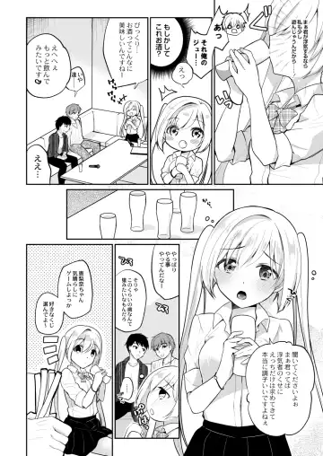 [Nanasaki] Kanojo no Ayamachi Fhentai - Page 188