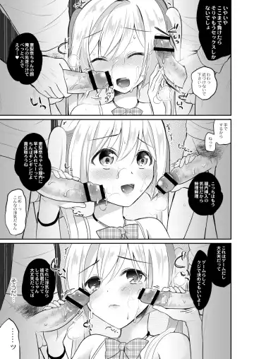 [Nanasaki] Kanojo no Ayamachi Fhentai - Page 197