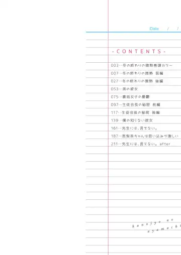 [Nanasaki] Kanojo no Ayamachi Fhentai - Page 2