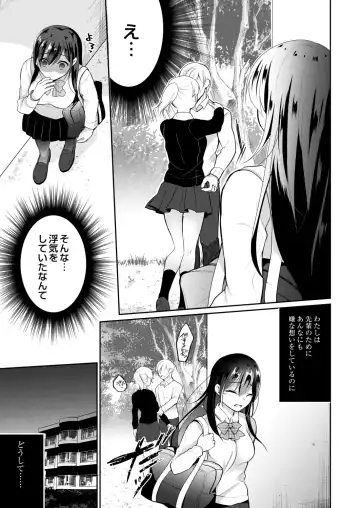 [Nanasaki] Kanojo no Ayamachi Fhentai - Page 37