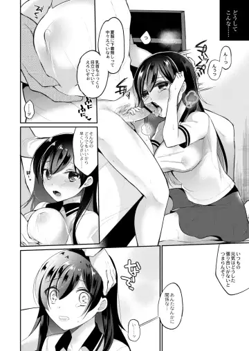 [Nanasaki] Kanojo no Ayamachi Fhentai - Page 38