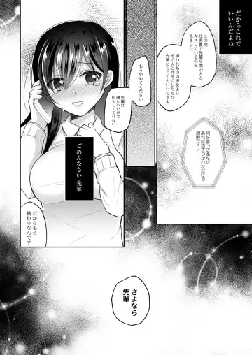 [Nanasaki] Kanojo no Ayamachi Fhentai - Page 50