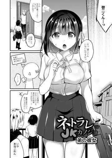 [Nanasaki] Kanojo no Ayamachi Fhentai - Page 54
