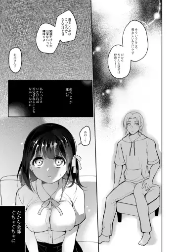 [Nanasaki] Kanojo no Ayamachi Fhentai - Page 57