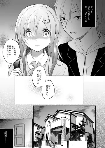 [Nanasaki] Kanojo no Ayamachi Fhentai - Page 79