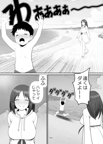 [Rin] Haha ⇒ umi ⇒ Nanpa ⇒ Rankou ⇒ Nikuana. Haha, Ochiru. Fhentai.net - Page 11