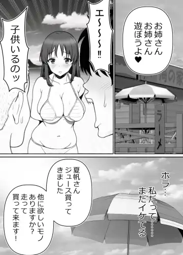 [Rin] Haha ⇒ umi ⇒ Nanpa ⇒ Rankou ⇒ Nikuana. Haha, Ochiru. Fhentai.net - Page 14