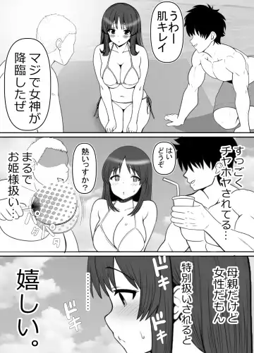 [Rin] Haha ⇒ umi ⇒ Nanpa ⇒ Rankou ⇒ Nikuana. Haha, Ochiru. Fhentai.net - Page 15