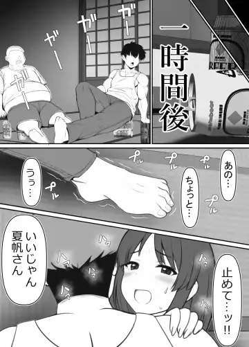 [Rin] Haha ⇒ umi ⇒ Nanpa ⇒ Rankou ⇒ Nikuana. Haha, Ochiru. Fhentai.net - Page 22